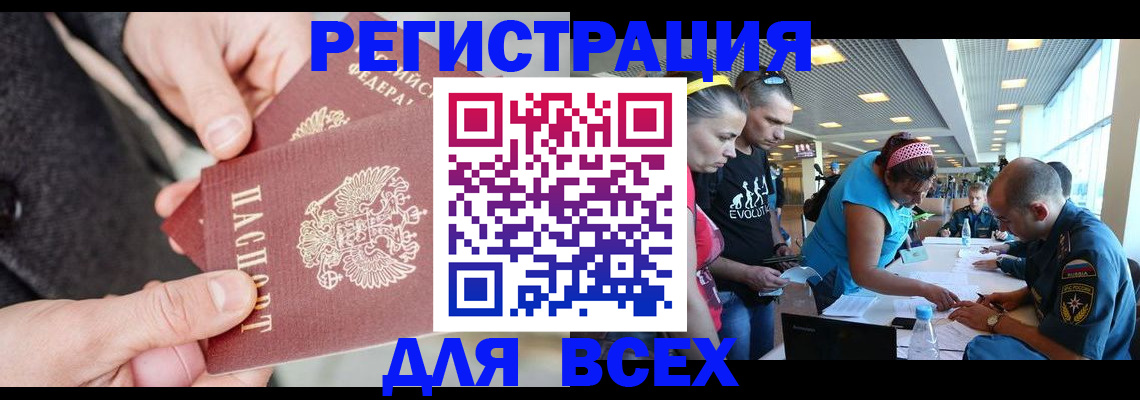 регистрация в Миньяре